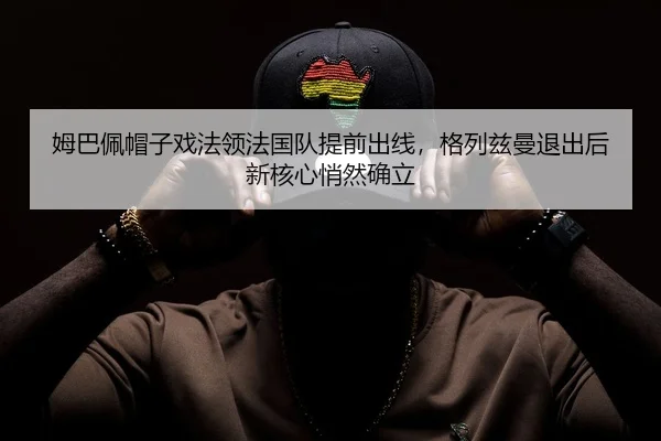 mu-ba-pei-mao-zi-xi-fa-ling-fa-guo-dui-ti-qian-chu-xian-ge-lie-zi-man-tui-chu-hou-xin-he-xin-qiao-ran-que-li-2-139.jpg