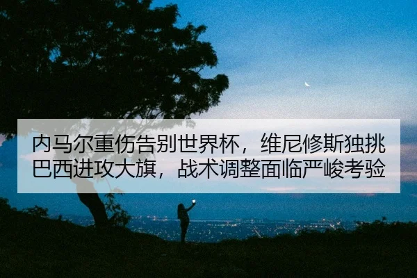 nei-ma-er-zhong-shang-gao-bie-shi-jie-bei-wei-ni-xiu-si-du-tiao-ba-xi-jin-gong-da-qi-zhan-shu-tiao-zheng-mian-lin-yan-2-927.jpg