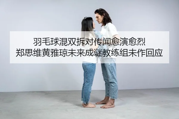 yu-mao-qiu-hun-shuang-chai-dui-chuan-wen-yu-yan-yu-lie-zheng-si-wei-huang-ya-qiong-wei-lai-cheng-mi-jiao-lian-zu-wei-2-162.jpg