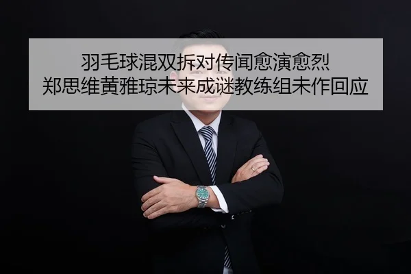 yu-mao-qiu-hun-shuang-chai-dui-chuan-wen-yu-yan-yu-lie-zheng-si-wei-huang-ya-qiong-wei-lai-cheng-mi-jiao-lian-zu-wei-1-857.jpg